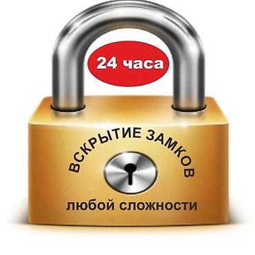 Дом и сад: Скрытая замков дверей и машины сейфы быйстор и не дорого 24/7 течение — 1