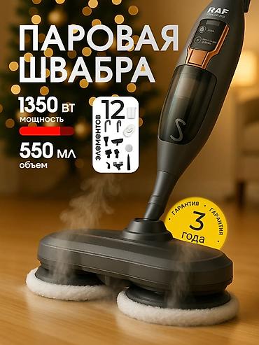 pol silen eski: №: 2298 Məhsulun adı: Buxar döşəmə təmizləyicisi RAF R.8781 Brend: RAF — 4