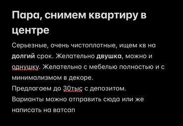 сниму квартиру аламидин 1: 2 комнаты, 100 м², С мебелью