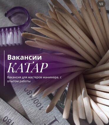 токарь работа: ВАКАНСИЯ: мастера в салон красоты (Саудовская Аравия) ✨ В современный