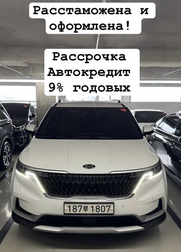 Kia: Kia Carnival: 2021 г., 2.2 л, Автомат, Дизель, Минивэн at lalafo.kg — 1 Kia: Kia Carnival: 2021 г., 2.2 л, Автомат, Дизель, Минивэн — 1