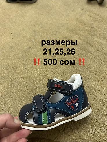 не ликвид: Детская обувь – ликвидация ‼️ в связи с закрытием магазина — 10