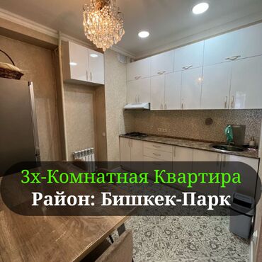 квартира бишкек прадажа: 3 комнаты, 77 м², Элитка, 6 этаж, Евроремонт