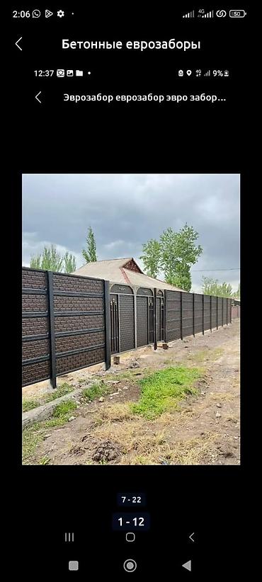 Бетонные еврозаборы: Бетонные еврозаборы — готовые секционные ограждения из армированного — 22