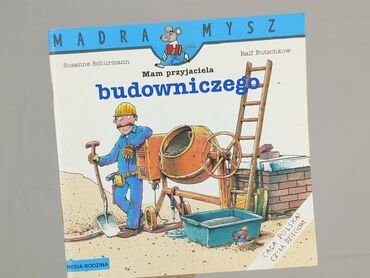 Книга, жанр - Для дітей та підлітків, стан - Дуже гарний