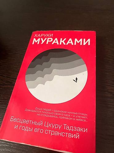 Художественная литература: На русском языке, Самовывоз, Бесплатная доставка — 8