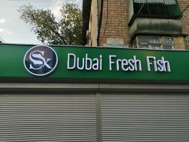 Печать: Буквы лайтбоксы вывеска лёд экраны бегущий строка баннер баннер — 15