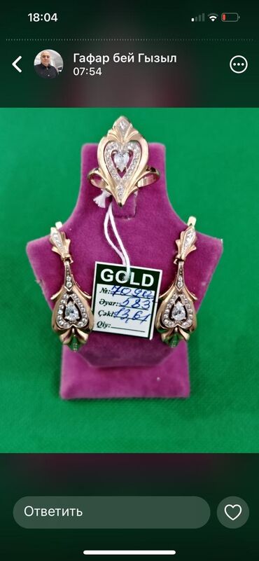 Zərgərlik dəstləri: Dəstə daxildir: Üzük, Sarı qızıl, 583 Əyar -da lalafo.az — 5 Zərgərlik dəstləri: Dəstə daxildir: Üzük, Sarı qızıl, 583 Əyar — 5