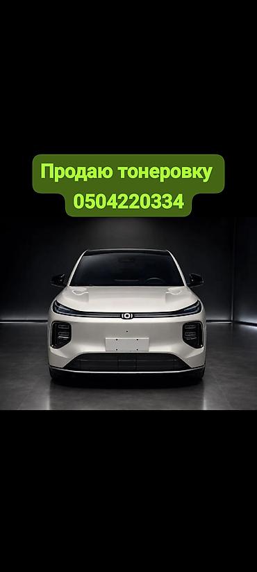 тонировка разрешение ош: Разрешения на 11 месяц 
Красивый вид👍 — 1