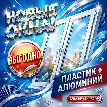 Окна. Двери. Стекло. Архитектура. Современные решения для тех, кто