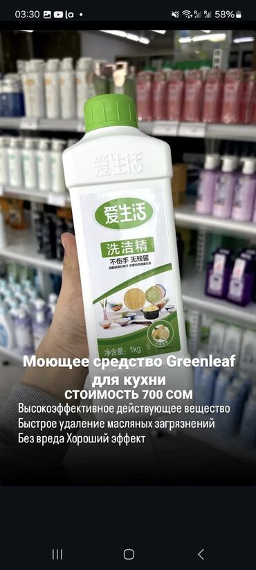 Другие специальности в продажах: GREENLEAF (Гринлиф) компания сына жазылып, иштоону кааласаныздар