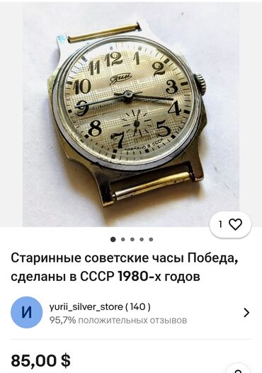 часы ракета кварц ссср: Классические часы часы, Россия, Советские (СССР), Унисекс, Б/у