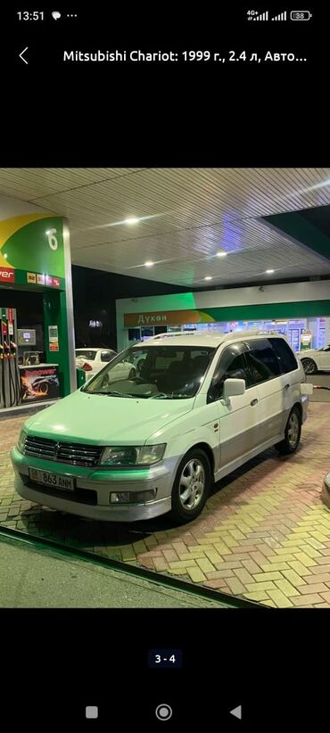 Mitsubishi Chariot: 1999 г., 2.4 л, Автомат, Бензин, Вэн/Минивэн