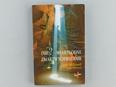 Книга, жанр - Нон-фікшн, стан - Ідеальний