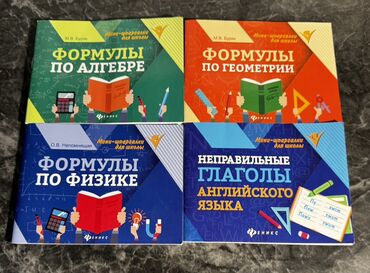 реставрация книг: Набор из четырех мини-справочников издательства "Феникс" предлагает
