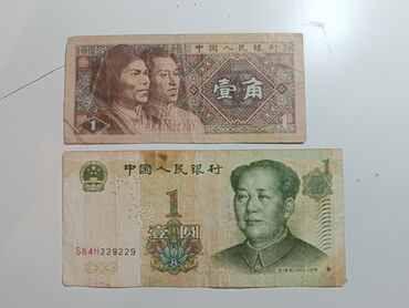 книги по китайскому: Китай. 1 джао(цзяо) 1980 состояние среднее, 1 юань(Жэньминьби) 1999