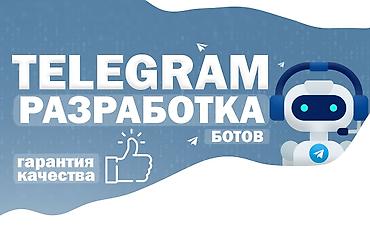 fre fire: Предлагаю вам услугу по разработке высококачественных телеграм-ботов — 1