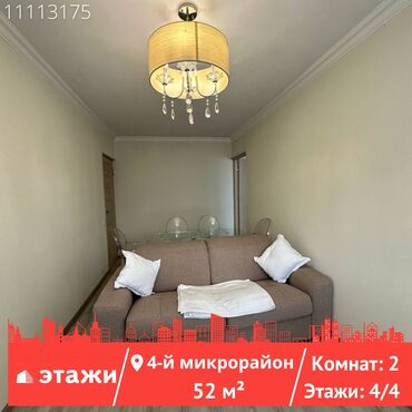 квартира в г балыкчы: 2 комнаты, 52 м², 104 серия, 4 этаж