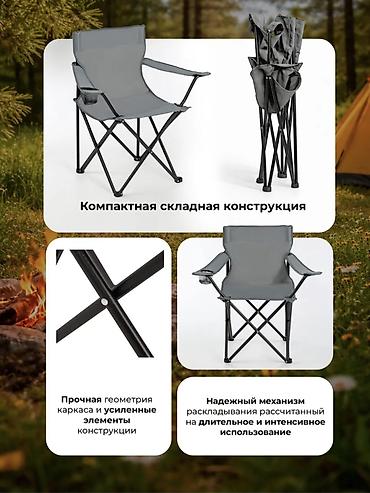 120: Походный складной стул, Новый, цвет - Серый — 6