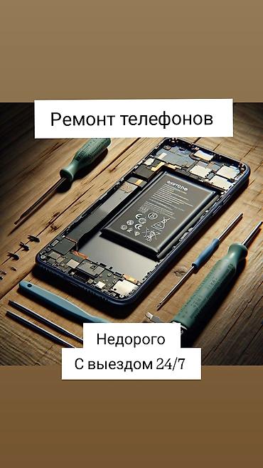 iphone sr: Ремонт телефонов. Недорого. С выездом 24/7. - Диагностика и — 1