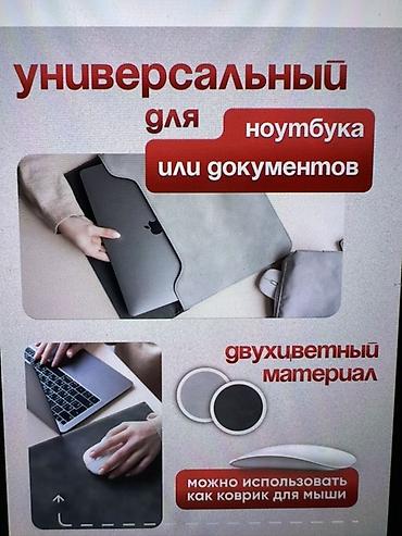 iphone pro max 256: Саламатсызбы ! Добрый день! Продаю MacBook Air 13 (б/у) МасBook air — 10