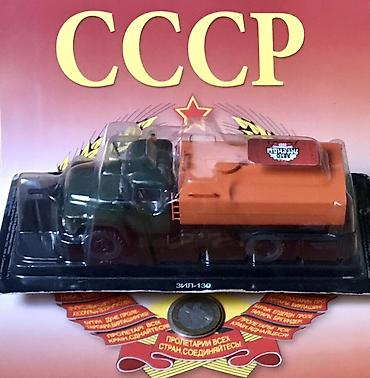 протоен: Коллекционные масштабные модели автомобилей СССР в блистере. Состав — 5