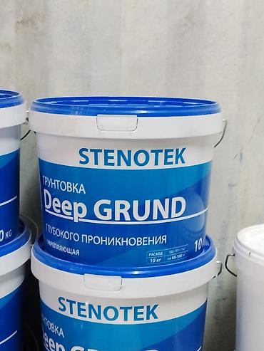 Глубокого проникновения, STENOTEK, 10 кг