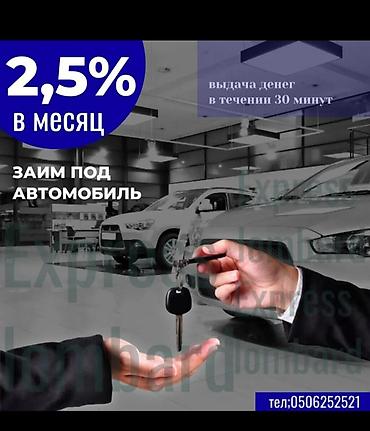 mac don: Автоломбард | Займ — 1