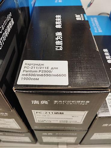 Картридж Pantum PC‑211 / PC‑211E - Тип: лазерный тонер‑картридж -