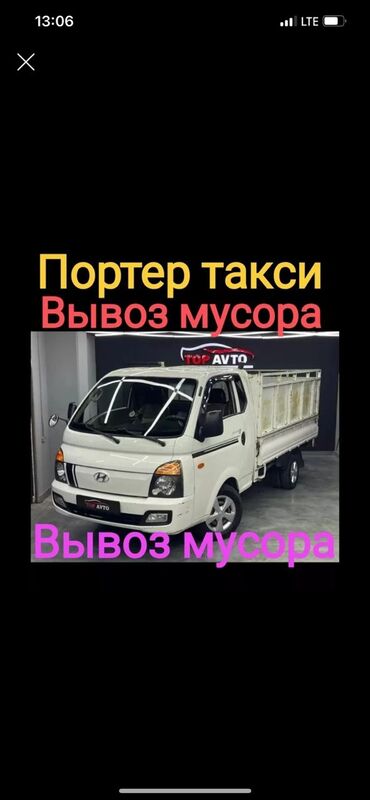 карбон для авто: Вывоз строй мусора, По городу, с грузчиком