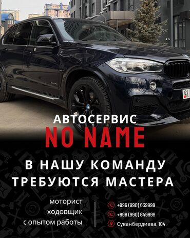 СТО, ремонт транспорта: Компьютерная диагностика, Замена масел, жидкостей, Плановое техобслуживание
