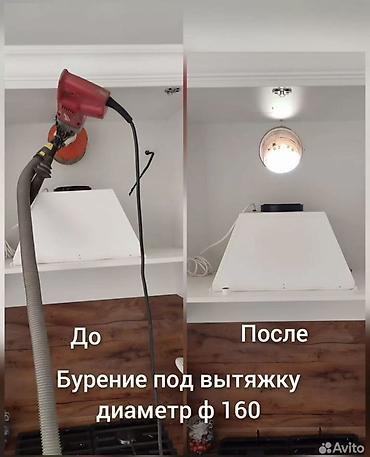 Сверление, бурение: Алмазное бурение отверстий под вентиляцию и кондиционирование - — 16