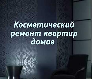 rich town: Шпаклевка стен, Шпаклевка потолков Больше 6 лет опыта — 1