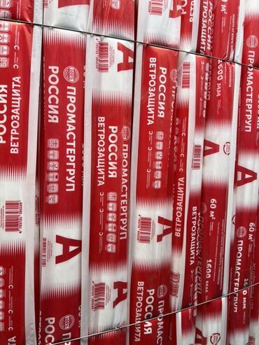 газовая печь для отопления частного дома: Ветрозащитная мембрана от производителя "Промастергрупп". Материал