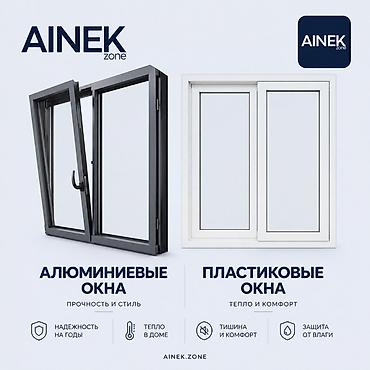 prime holding: Пластиковое окно на заказ, Тип окна: Панорамные, Стандартные, Витражные, Бесплатная установка, Без рассрочки — 1