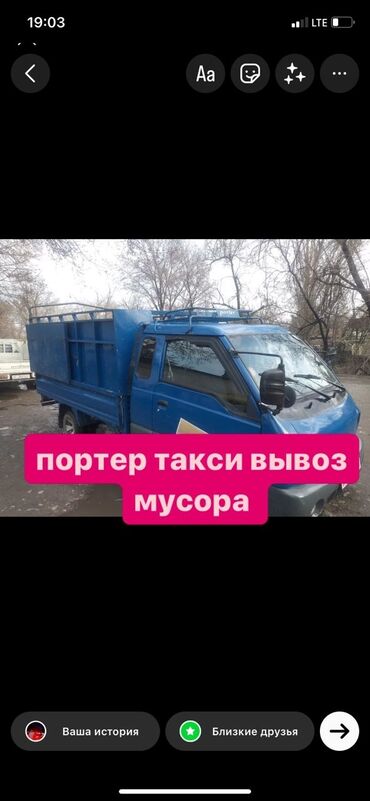 вывоз мусорв: Вывоз строй мусора, По региону, По городу, с грузчиком