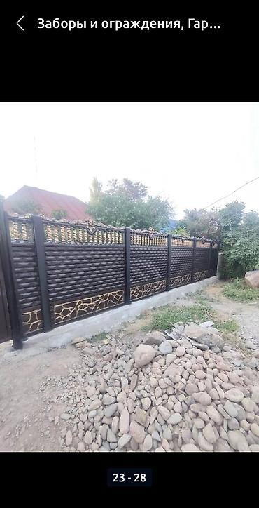 Заборы и ограждения: Заборы и ограждения, Гарантия, Бесплатный выезд, Бесплатная доставка — 2