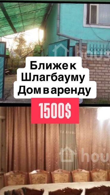 дом бишкекке: 200 м², 6 комнат, Утепленный, Теплый пол, Парковка
