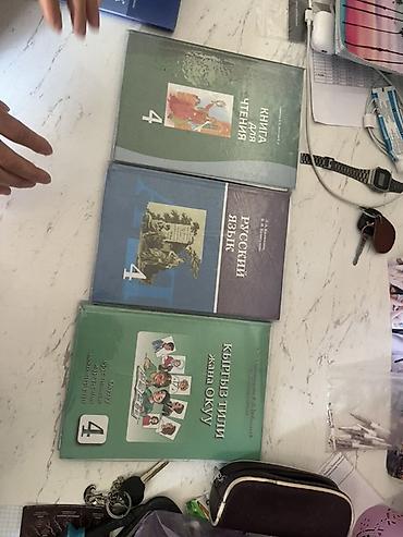 Комплект школьных учебников для 4 класса. Состав: - Книга для чтения — 1