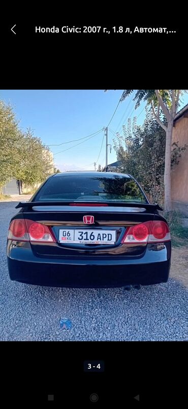 хондо цивик: Honda Civic: 2007 г., 1.8 л, Автомат, Бензин, Седан