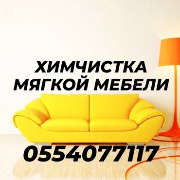 подушка мейрама фото в Кыргызстан | Кислородные подушки: Химчистка | Кресла, Диваны, Матрасы