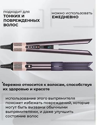 Мультистайлеры: Мультистайлер Dyson, 190 - 210 °С, Для выпрямления — 6