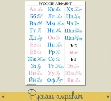 ressamliq kurslari: Xarici dil kursları | Rus | Böyüklər üçün | Diplom, sertifikat