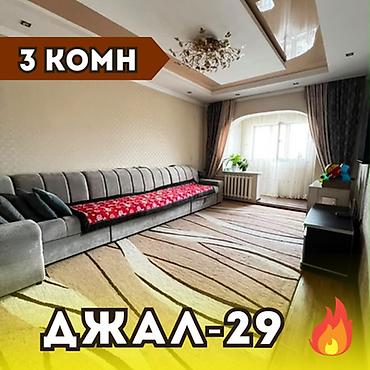 3 комнаты, 65 м², Джал-29 105 серия, 6 этаж, Свежий ремонт