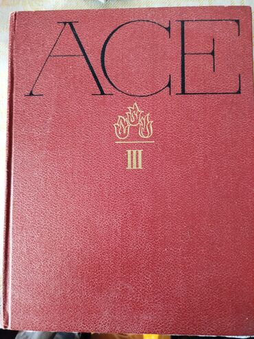 Lüğətlər: Rusca-Azərbaycanca lüğət dəsti və “Детская Библия” kitabı - — 7