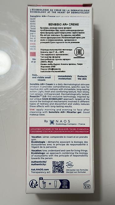 боро плюс: Продается крем Bioderma Sensibio AR+ Cream, 40 мл. Идеально подходит — 2