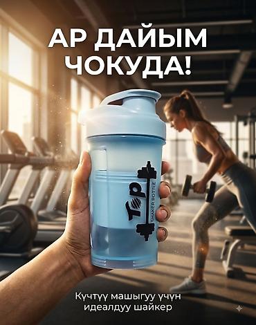 держател: Спортивные бутылки и шейкеры для тренировок - Шейкер Everlast — 2