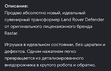 мишка с копюшоном: Бренд: Rastar 100% Оригинал Официальная лицензионная модель Land Rover — 5