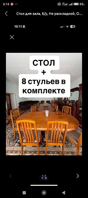 study table: Стол для зала в комплекте с 8 стульями. Подходит для гостиной — 1