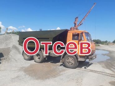 бетонная смесь купить: Смесь щебень и отсев, Мытая, Для бетона, Камаз